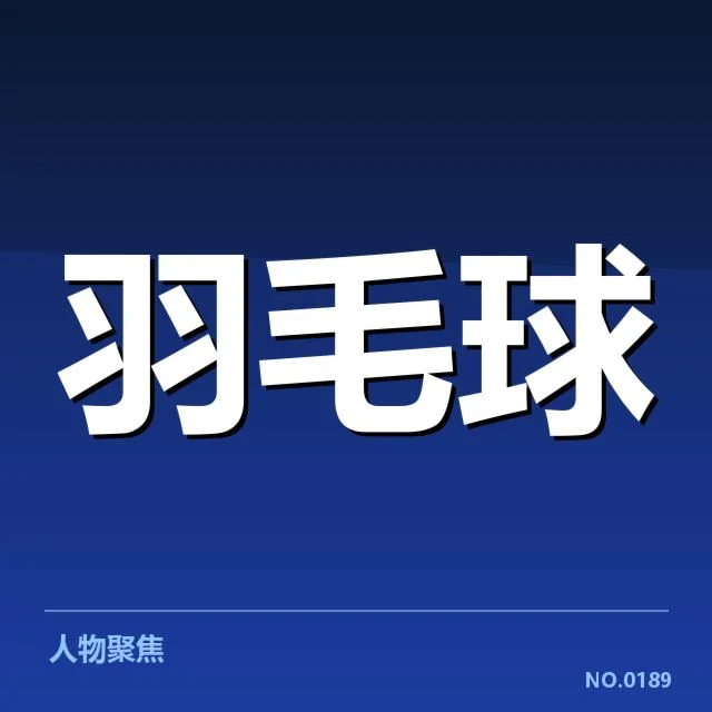 公开赛签表形势背后，运动员布局策略如何影响冠军争夺