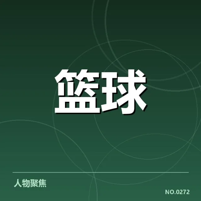 CBA常规赛战术体系:各队打法差异引关注