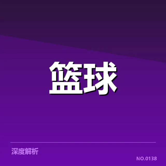 核心球队及关键赛程确认情况