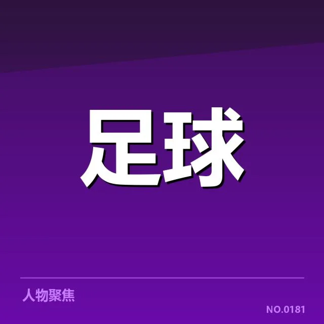 法甲俱乐部财政紧缩:财务健康状况如何?