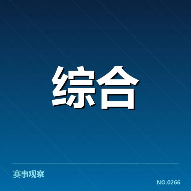 关键体育科技企业及赛事应用现状