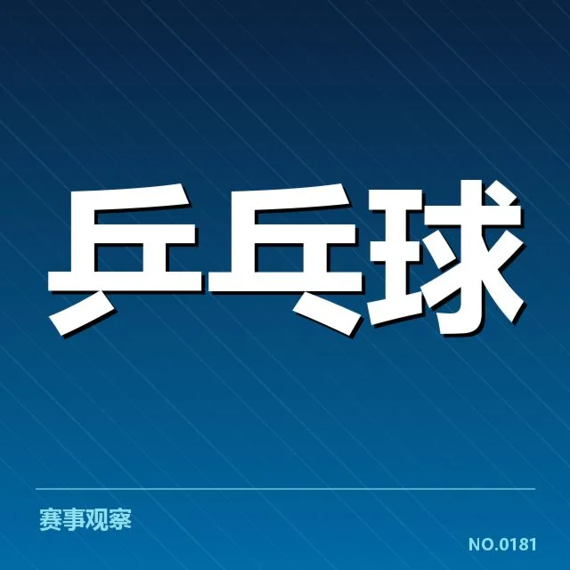 已确认的转会相关具体信息