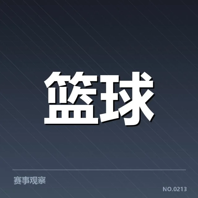 主要球队当前积分和赛程情况