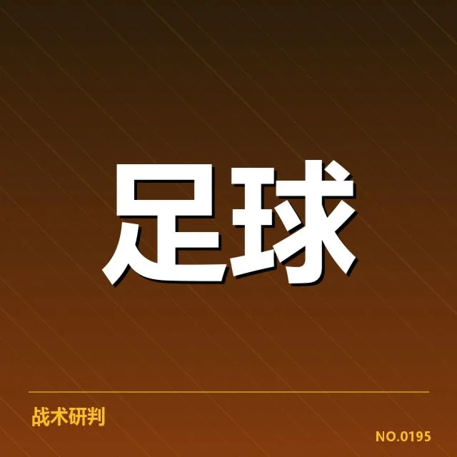 已确认的广州恒大赛事与裁判信息