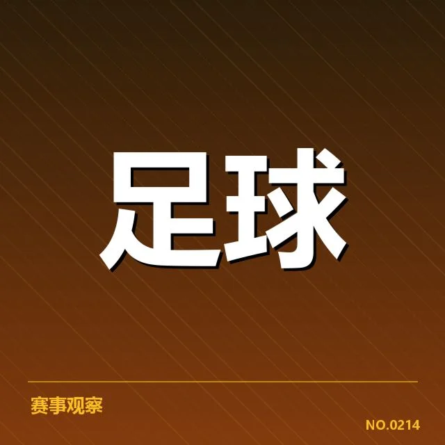 确认复出名单及赛程安排细节